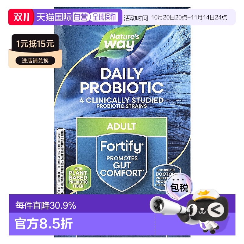 香港直发Nature'Sway然萃维益生菌素食胶囊无添加强化营养30粒