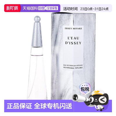 美国直邮W ISSEY MIYAKE INTENSE 3.0OZ EDP一生之水女士馥正品