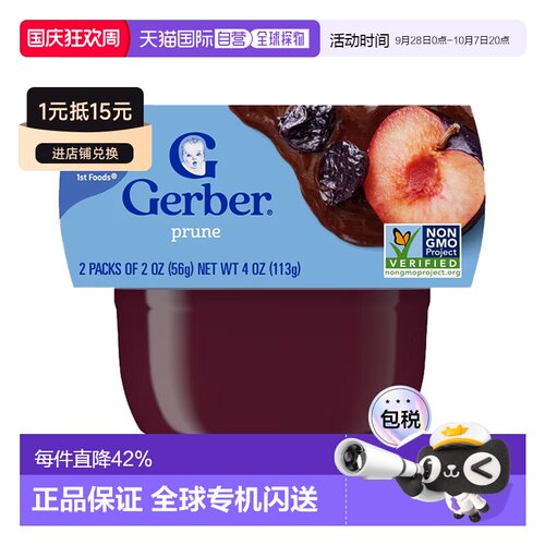 香港直发Gerber戈博李子干自然果蔬洁净安心补充维生素营养112g