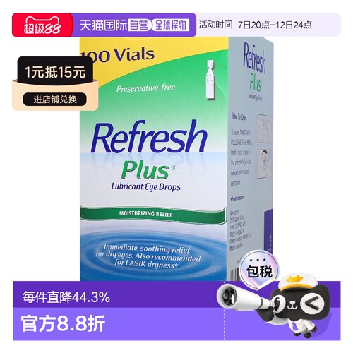 美国直邮Refresh Plus 人工眼泪 /100支
