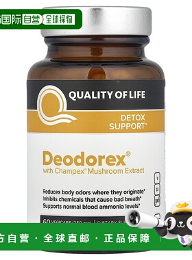 香港直邮Quality of Life Labs,Deodorex，含Champex蘑菇提取物，