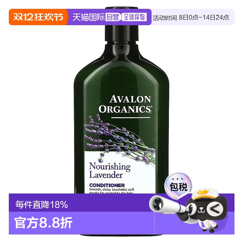 香港直邮Avalon Organics护发素滋润营养全新可生物降解312g正品