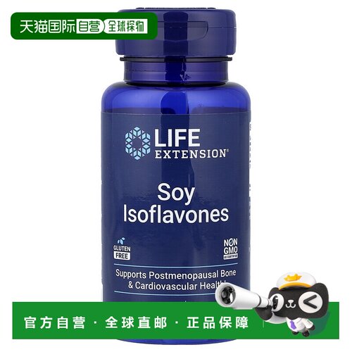 香港直发life extension生命延续大豆异黄酮素食胶囊60粒