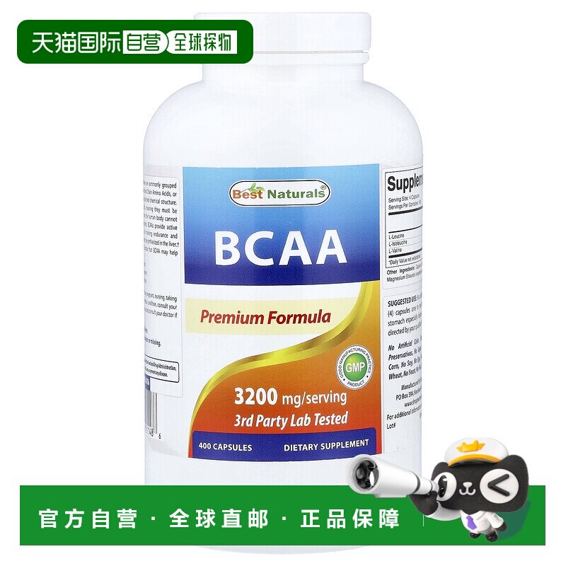 香港直邮Best Naturals，支链氨基酸，800 毫克，400 粒胶囊图片