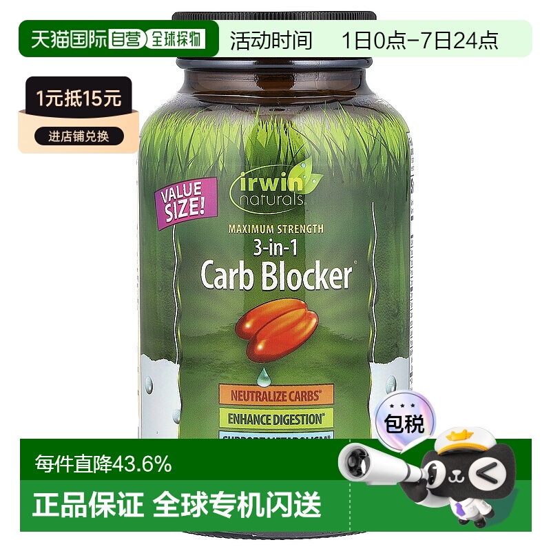 香港直发irwin Naturals3合1碳水化合物阻断剂150粒