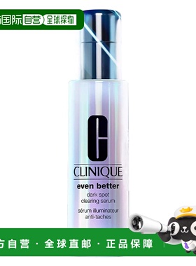 香港直邮Clinique 倩碧 302镭射瓶美白精华100ml正品