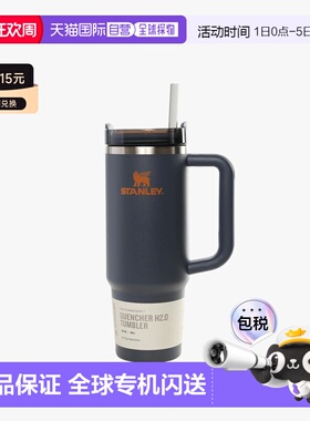 美国直邮STANLEY - The Quencher H2.0 FlowState™ Tumbler