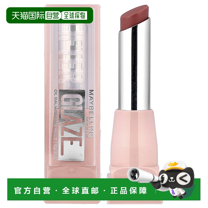 香港直邮Maybelline,水光焕亮护唇油，007 Berry Haze，0.1 正品