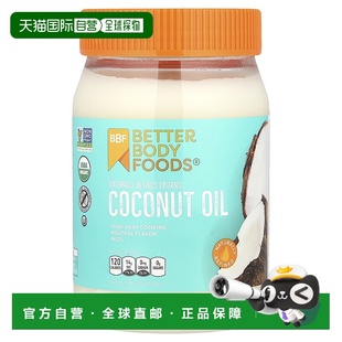 液量盎司 香港直邮BetterBody 15.5 天然精制有机椰子油 Foods
