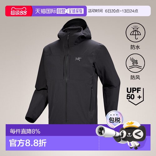 1h可退 香港直邮始祖鸟 Gamma Lightweight Hoody 男士轻量防风透