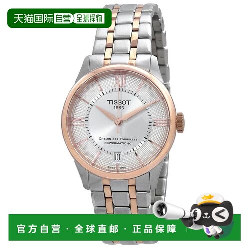 【美国直邮】tissot 休闲手表 【付后1h可退】