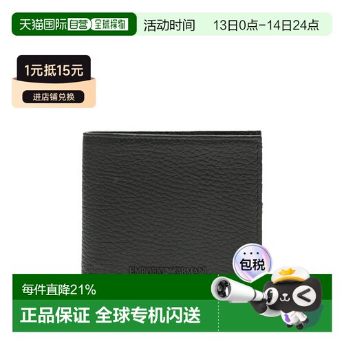 香港直邮香港直发Emporio Armani阿玛尼男士钱包黑色纹理简约便