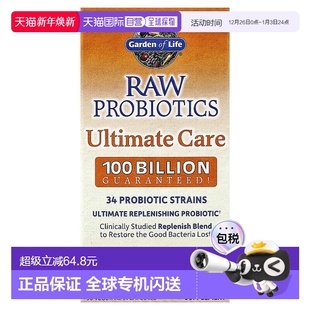 香港直发Garden Life生命花园益生菌素食胶囊30粒消化酶