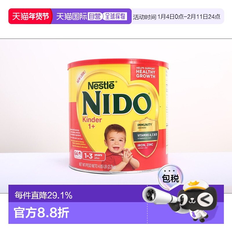 美国直邮Nestle 雀巢幼儿儿童3段奶粉益生元全脂奶粉2.2kg水解