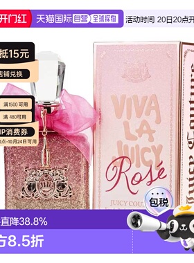 美国直邮juicy couture橘滋甜美玫瑰EDP香水花香果香调100ml正品