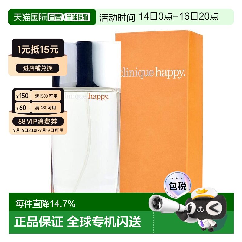 美国直邮clinique倩碧快乐女士香水100ml持久留香温和清爽不正品