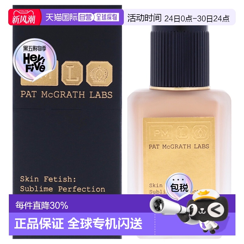 美国直邮Pat Mcgrath LabsPat Mcgrath Labs肌肤迷恋无瑕粉底液-1