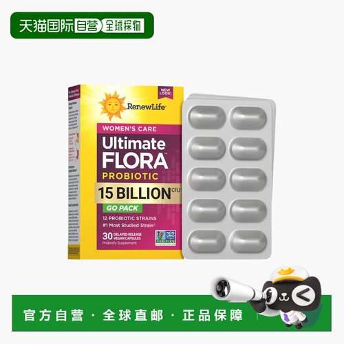 香港直发renew life益生菌胶囊女性私密部位健康30粒