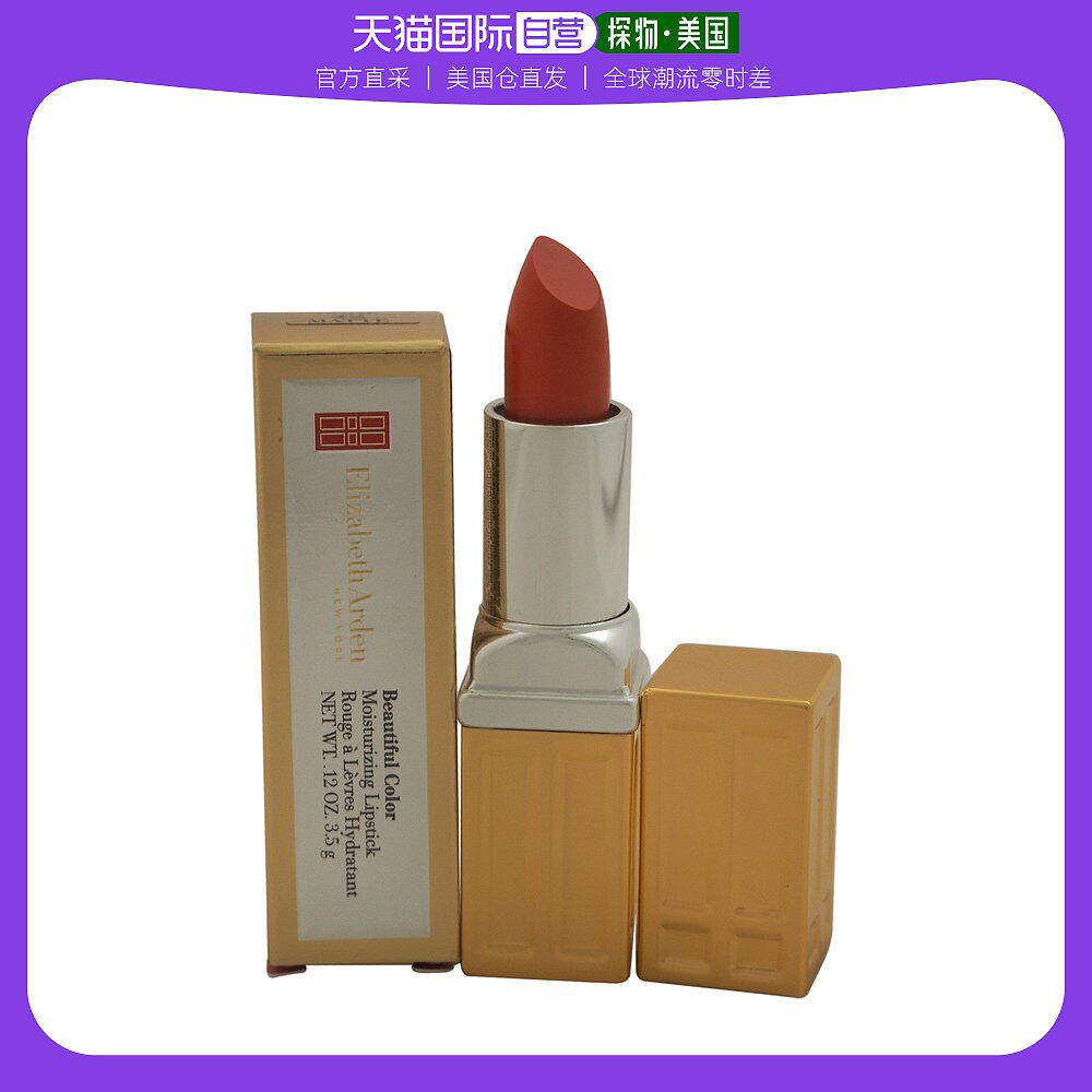 美国直邮Elizabeth Arden伊丽莎白雅顿星幻唇膏口红显色保湿3.5g