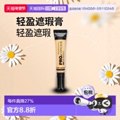 美国直邮L.A. Girl洛杉矶女孩遮瑕膏黄色霜状轻盈质地8g面部粉底