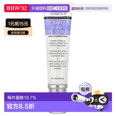 香港直邮Advanced Clinicals眼部精华舒缓调理淡化细纹59ml正品