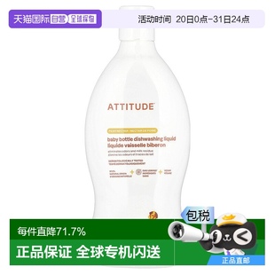 奶瓶和洗碗液 23.7 Little 香港直發(fā)愛 One Nectar 態(tài)度 Pear