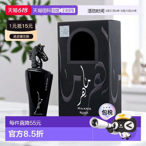 美国直邮M LATTAFA MAAHIR BLACK 3.4OZ EDP SPRAY 拉塔法香正品