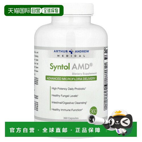 香港直发arthur andrew medical益生菌胶囊360粒孢子