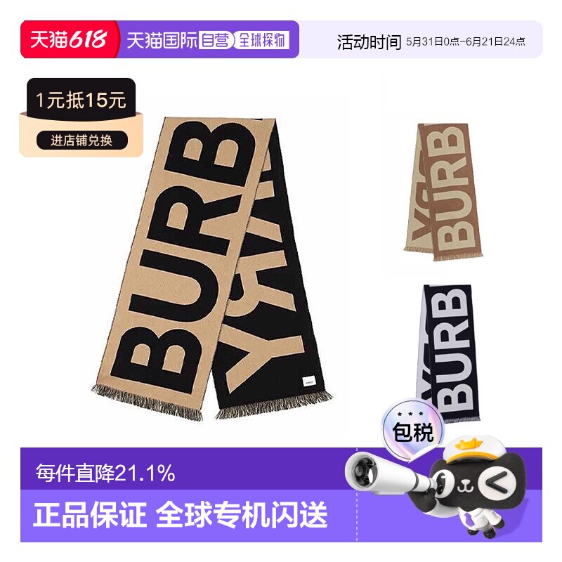 香港直邮BURBERRY 字母徽标印花围巾丝巾 8057147情人头巾配饰