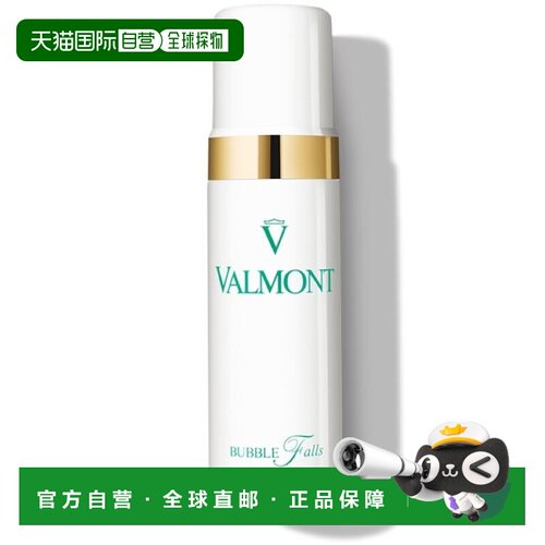 美国直邮valmont通用爽肤水