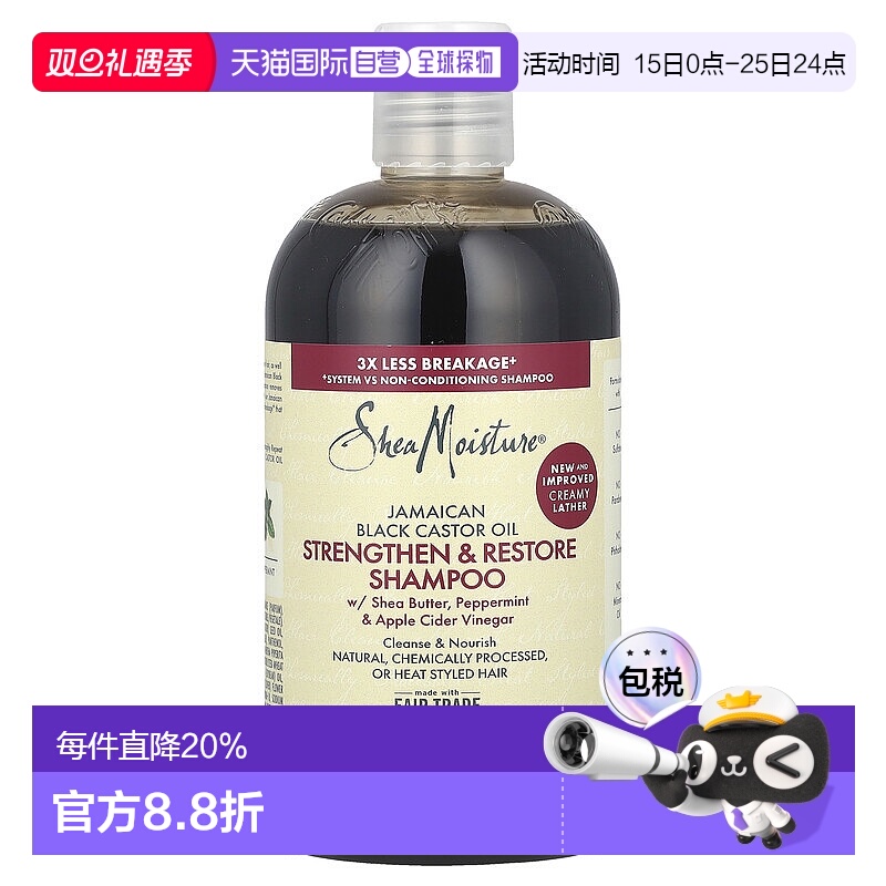 香港直邮iHerb sheamoisture洗发水强韧发质持久蓬松384ml正品