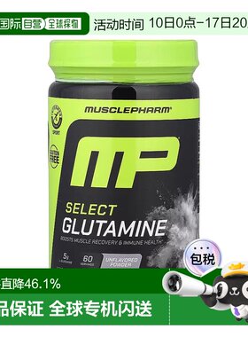 香港直发MUSCLEPHARM谷氨酰胺肌肉保护膳食补充剂300g