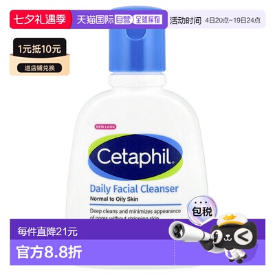 香港直邮丝塔芙,Daily Facial Cleanser, 4 fl oz (118 ml)正品