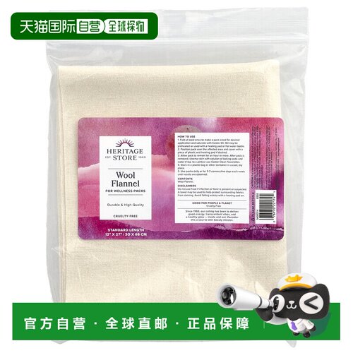香港直邮香港直发Heritage Store毛巾羊毛绒布天然蓖麻无漂白耐用