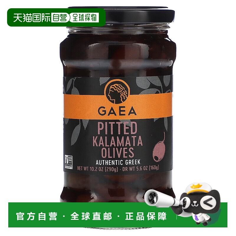 香港直邮Gaea,Pitted Kalamata橄榄，10.2盎司（290克）