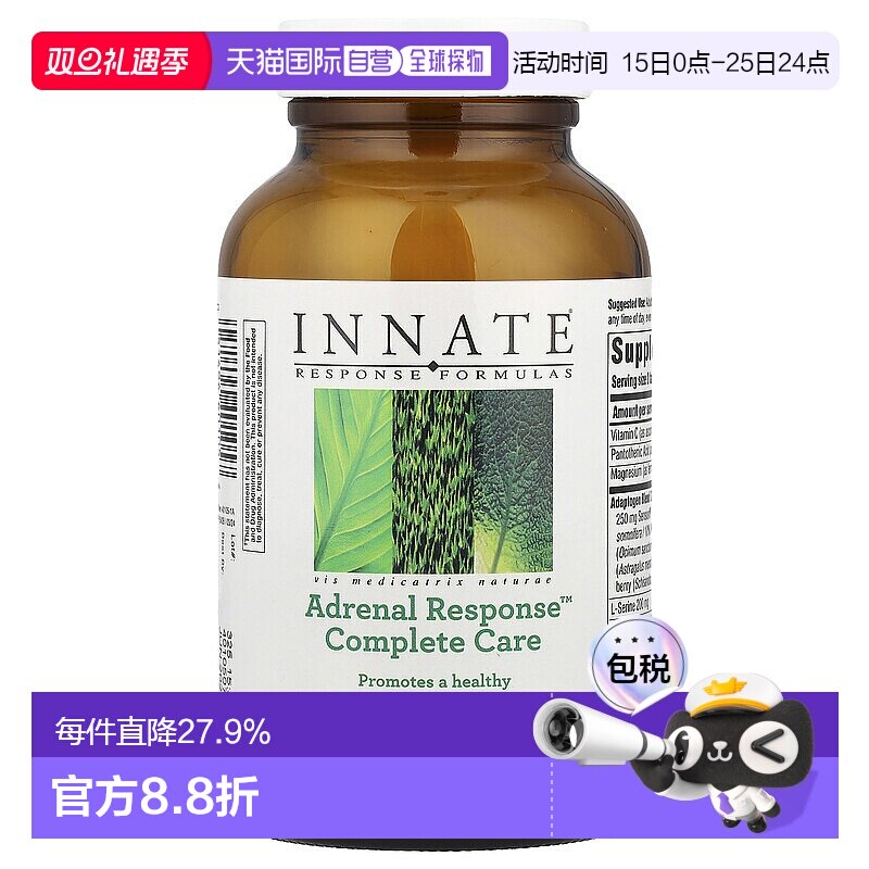 香港直发Innate Response Formulas膳食补充片温和天然消解90片