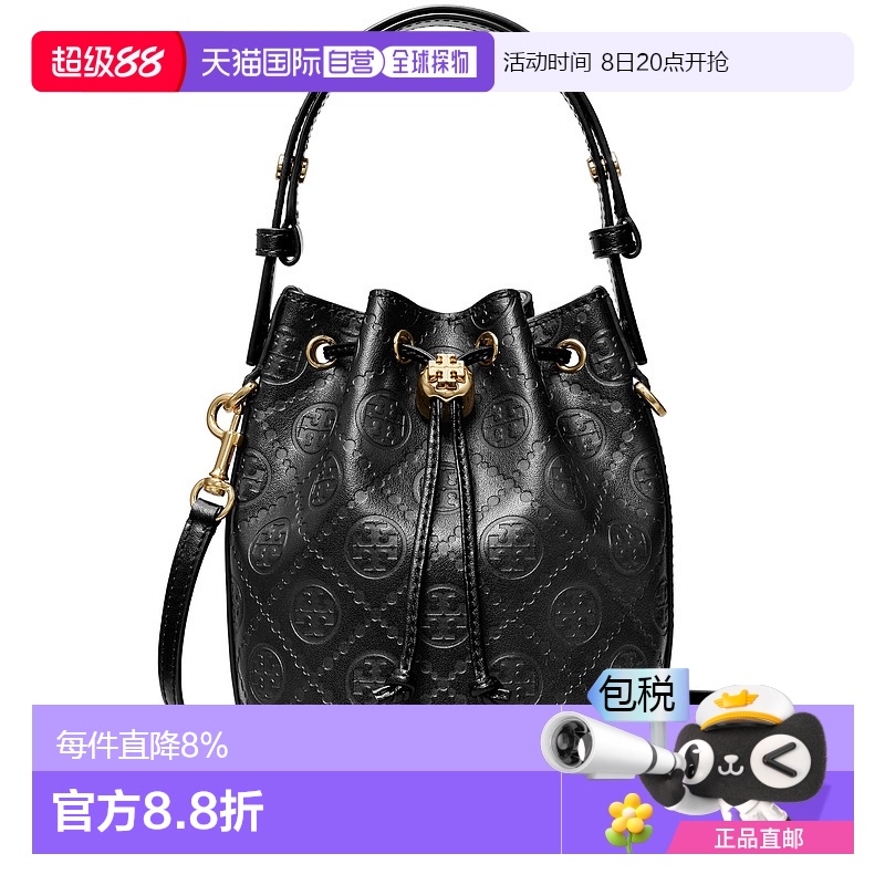 美国直邮TORY BURCH汤丽柏琦女款压花皮革水桶包斜跨单肩手提包新