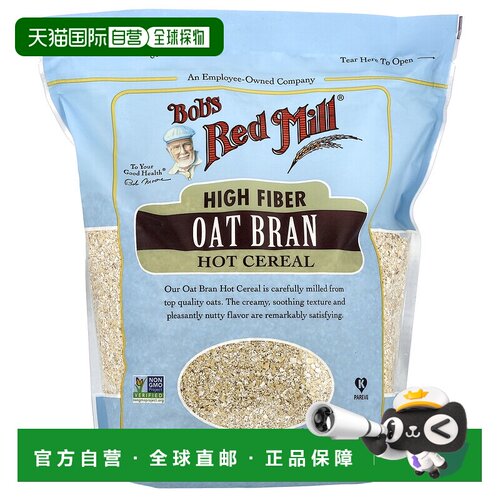 香港直发Bob's Red Mill鲍勃红磨坊高纤维燕麦饱腹代餐美味1.13kg