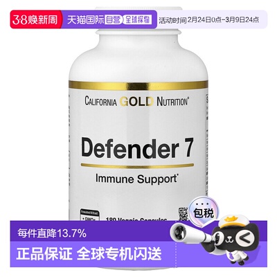 香港直邮California Gold Nutrition,机体抵抗复合物+ 素食胶囊，