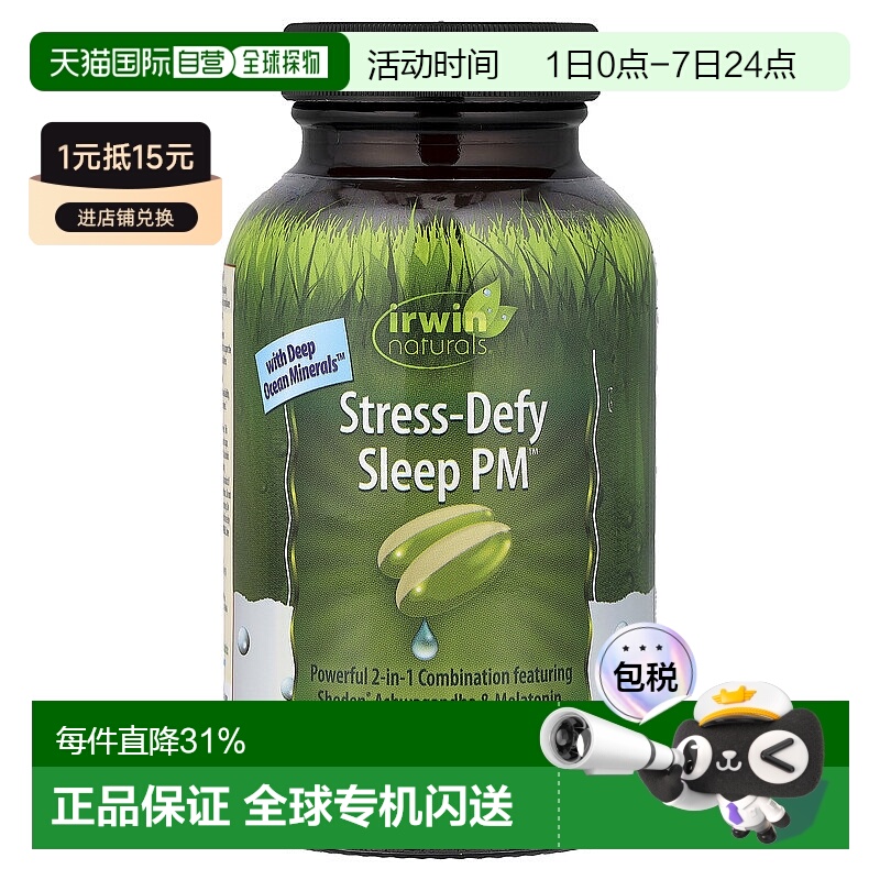 香港直发Irwin Naturals白芸豆蛋白酶液体软凝胶50粒瓶装舒缓疲劳