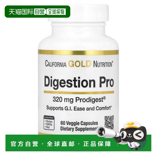 香港直邮California Gold Nutrition,Digestion Pro，含 ProDiges
