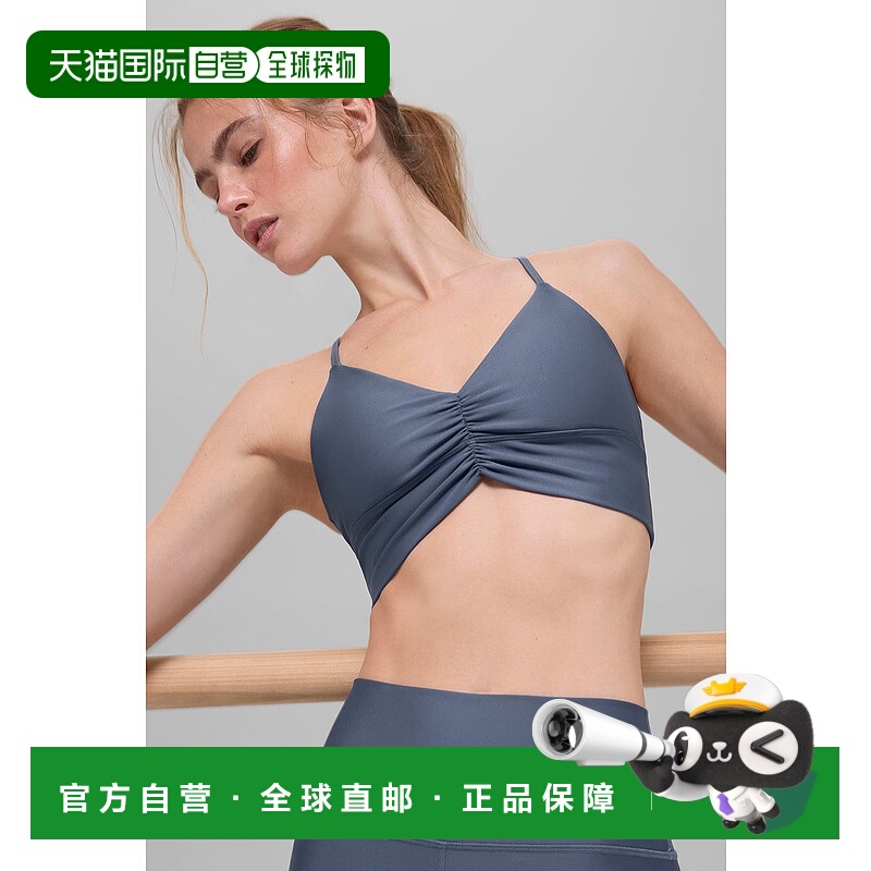 美国直邮Alo Yoga Airlift Divine 运动内衣 - 青石蓝