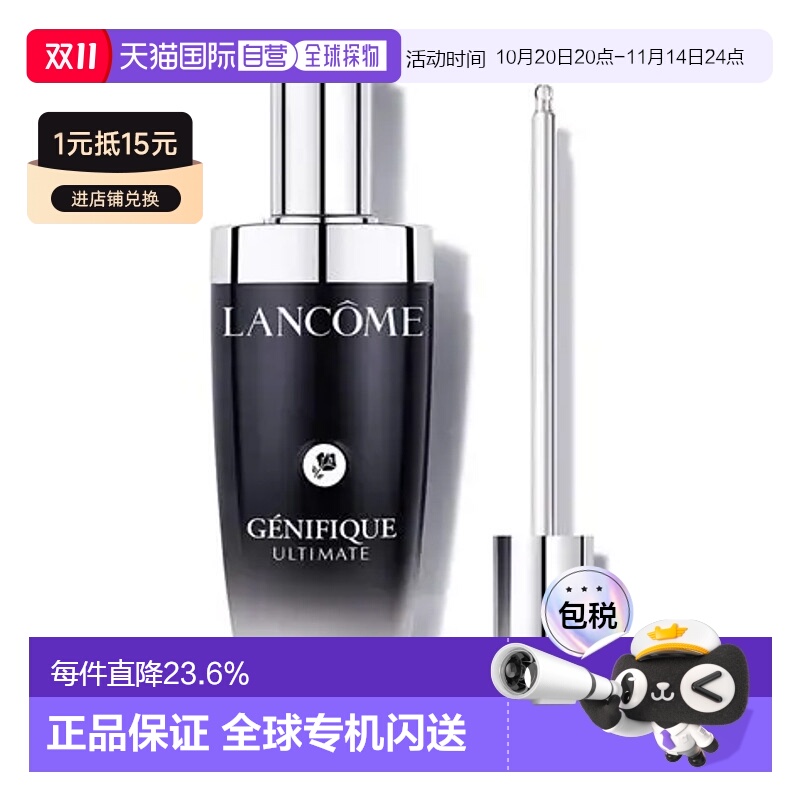 香港直邮LANCOME 兰蔻 小黑瓶精华肌底液115ml 第3代提亮护肤修护