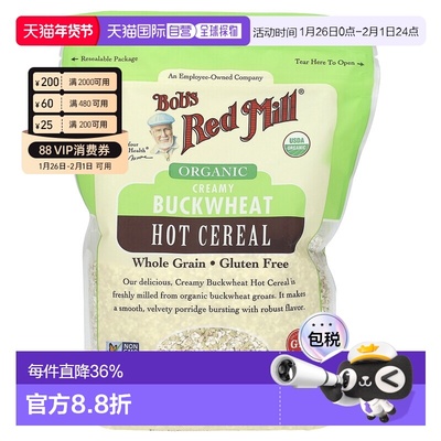香港直发Bob's Red Mil鲍勃红磨坊荞麦热麦片奶香味510g