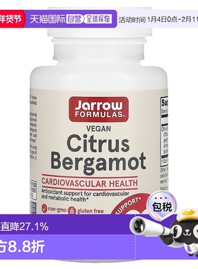 香港直发Jarrow佛手柑提取物胶囊成分温和补充营养呵护健康60粒