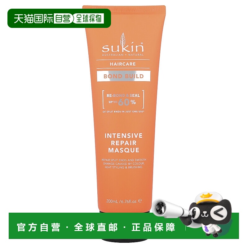 香港直邮Sukin,深层修复发膜，结构还原，6.76 液量盎司（20正品