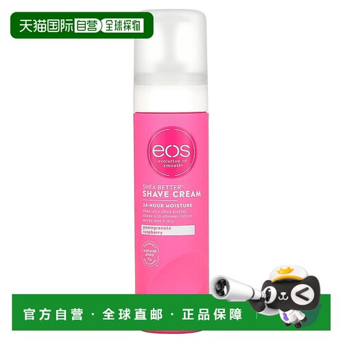 香港直邮Eos伊欧诗剃须膏石榴树莓香味清洁温和不刺激滋润20正品