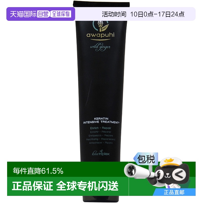 美国直邮男女通用护发素
