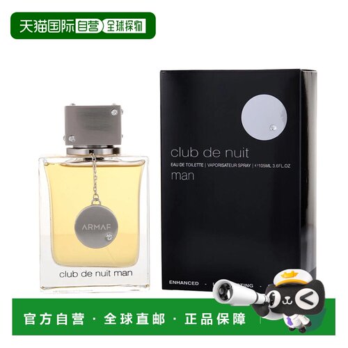 美国直邮M ARMAF CLUB NUIT 3.6OZ EDT 阿玛芙 夜店男士105m正品