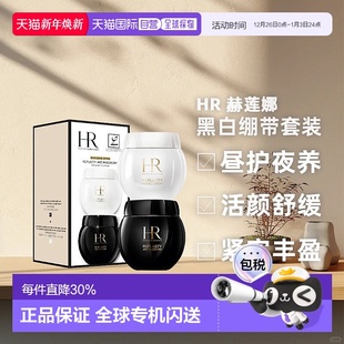 Rubinstein 50ml正品 赫莲娜 新款 黑白绷带套装 香港直邮Helena